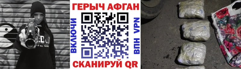 Героин Heroin наркошоп Бобров