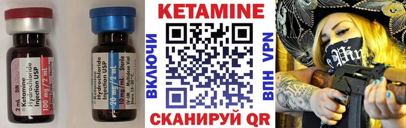 ссылка на мегу как войти  Бобров  Кетамин VHQ 