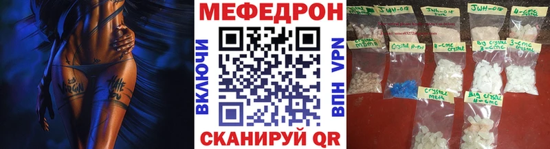 МЯУ-МЯУ мяу мяу  магазин продажи наркотиков  shop как зайти  Бобров 