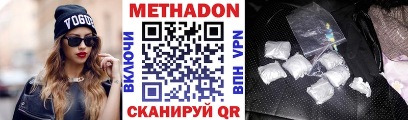 Метадон methadone  наркотики  Бобров 