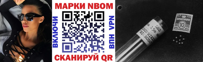 Марки 25I-NBOMe 1,5мг  Бобров 